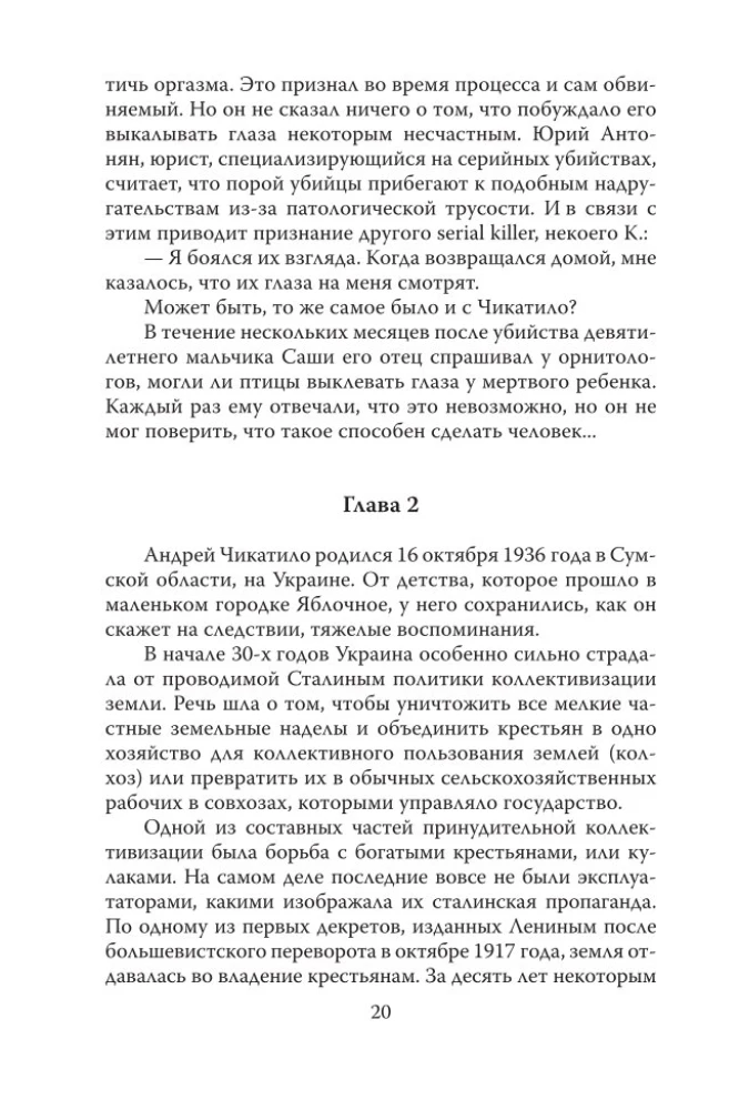 Andriej Czikatiło. Potwór z Rostowa